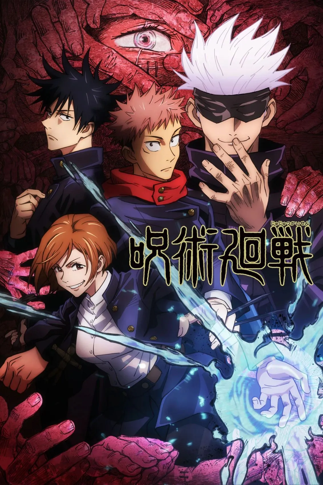 Poster anime Jujutsu Kaisen đầy đủ các nhân vật chính.